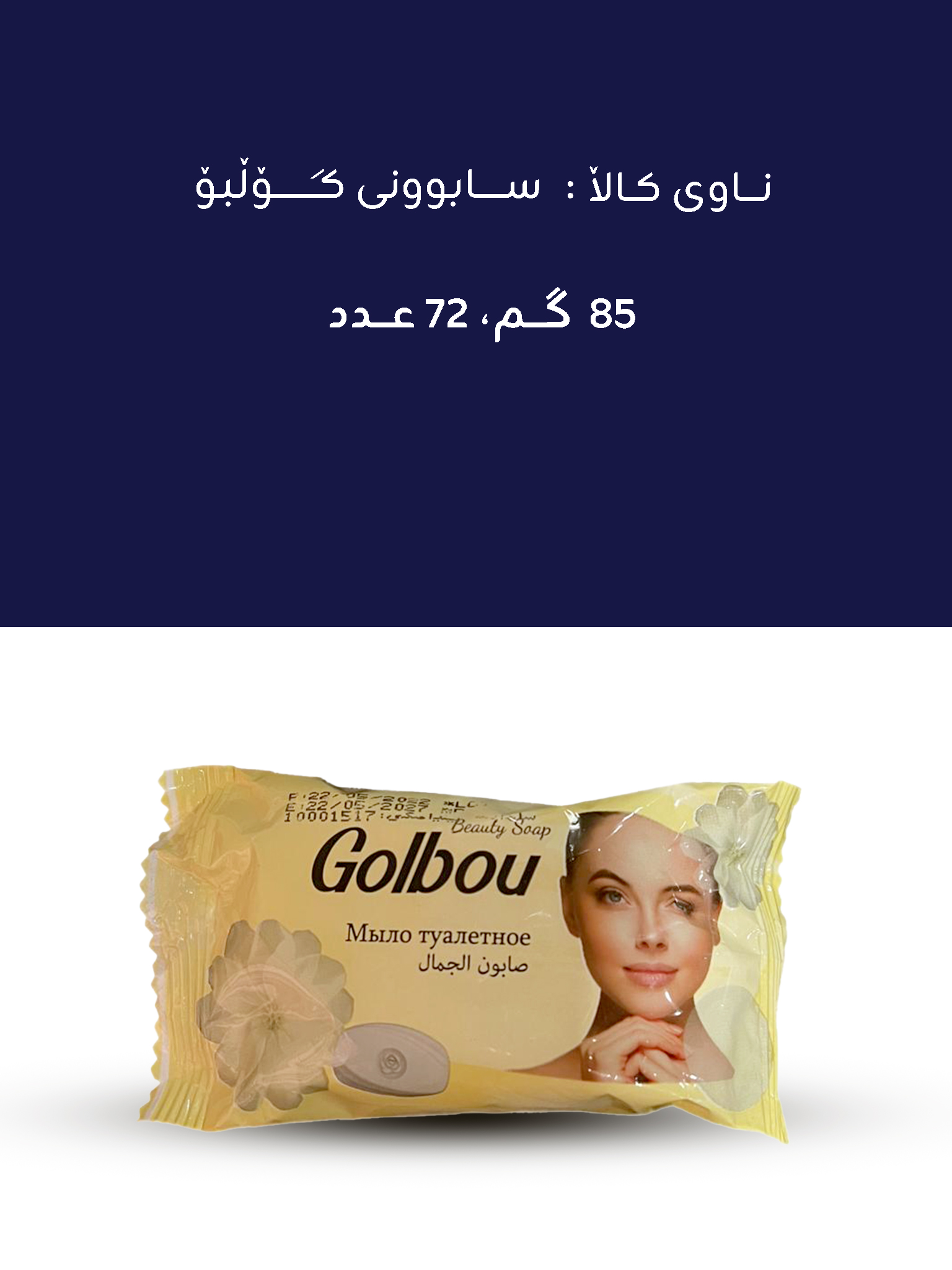 Golbou Soap