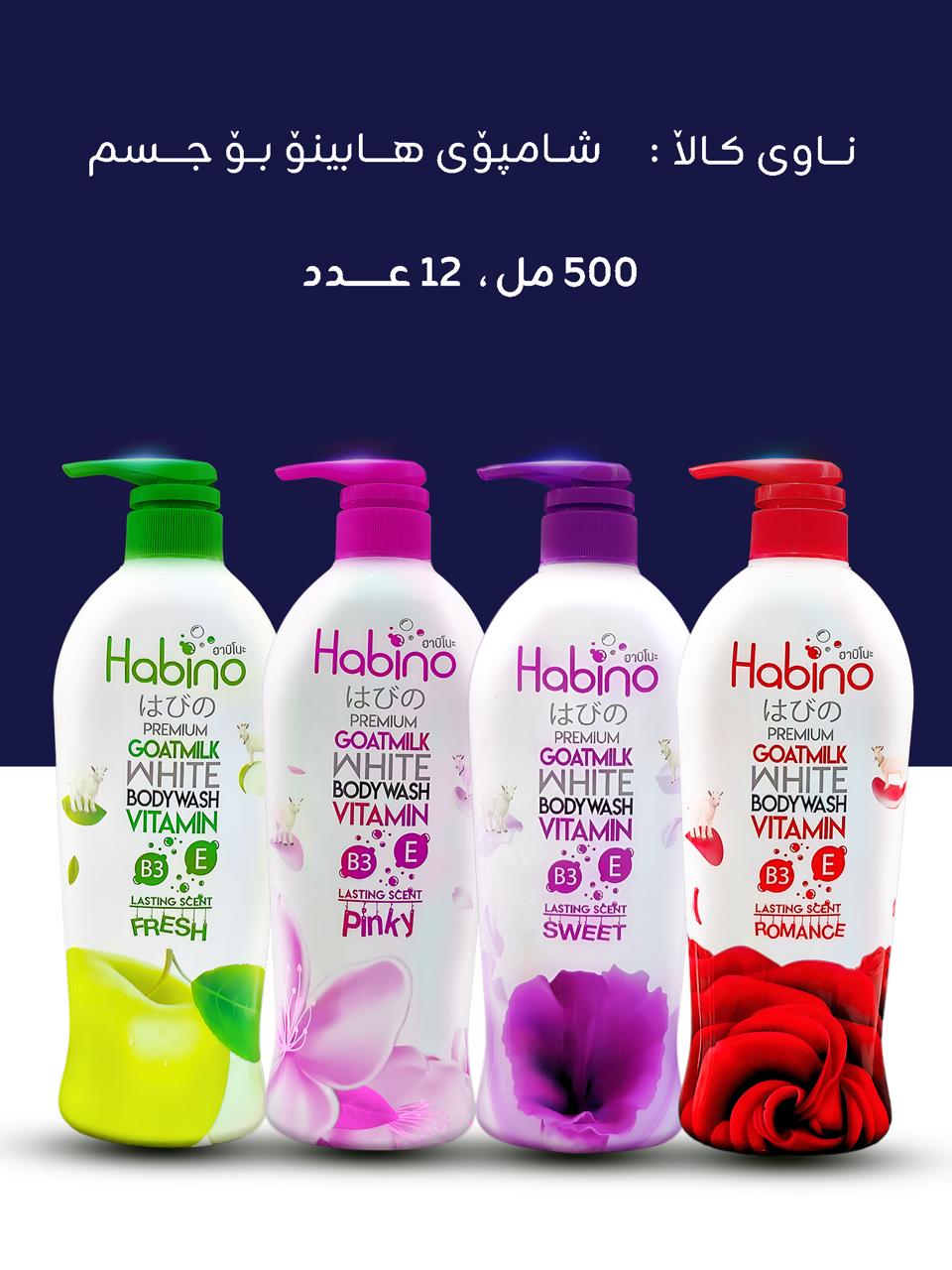 Habino BodyWash