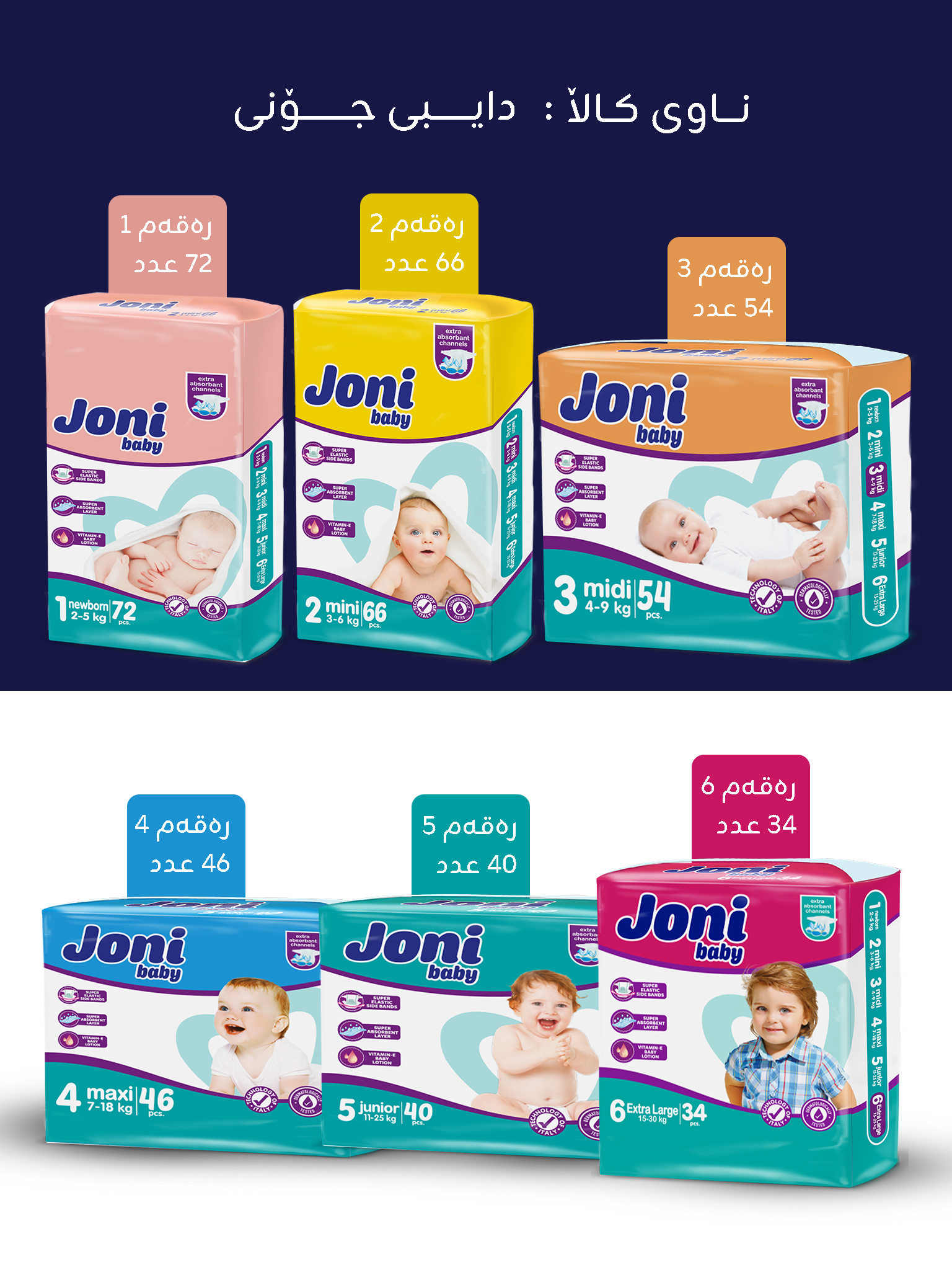 Jony Diaper